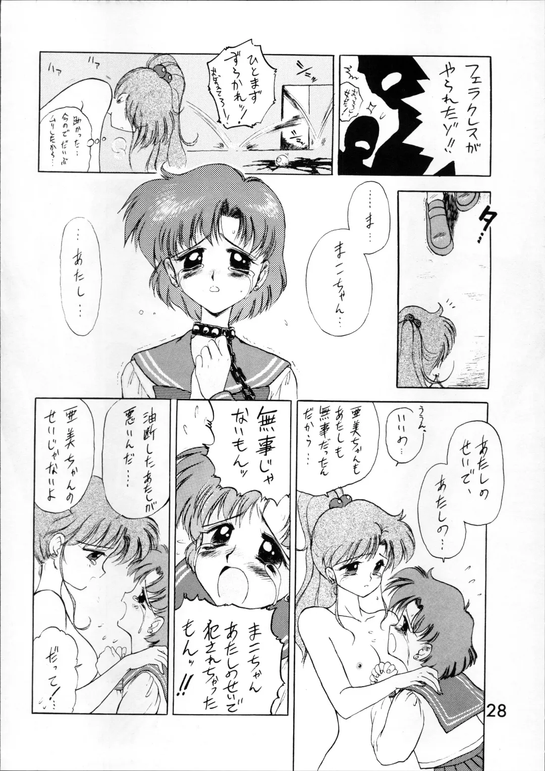 [Kuroinu Juu] SUBMISSION JUPITER Fhentai - Page 28