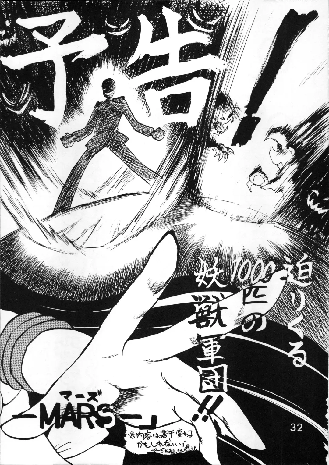 [Kuroinu Juu] SUBMISSION JUPITER Fhentai - Page 32