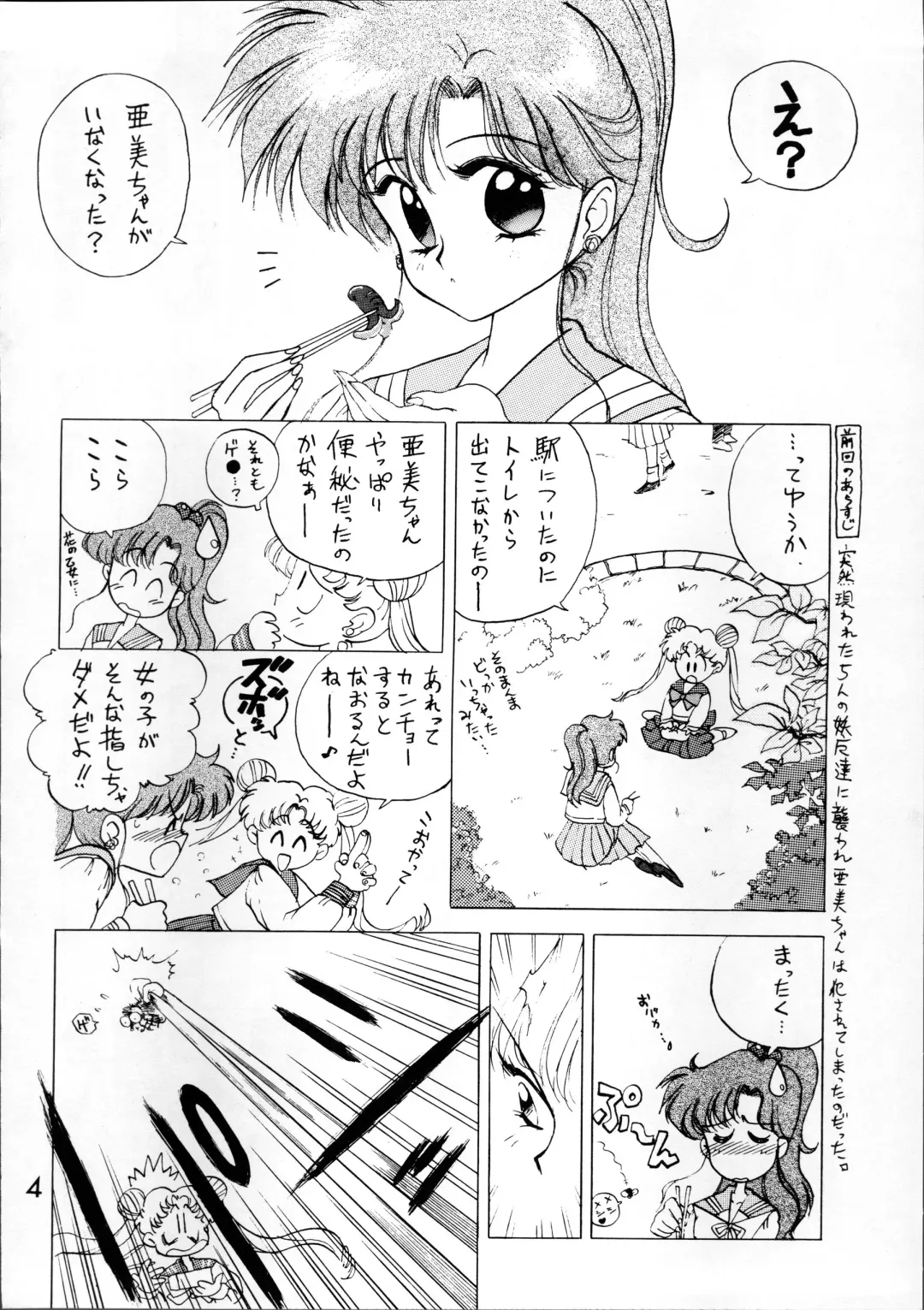 [Kuroinu Juu] SUBMISSION JUPITER Fhentai - Page 4