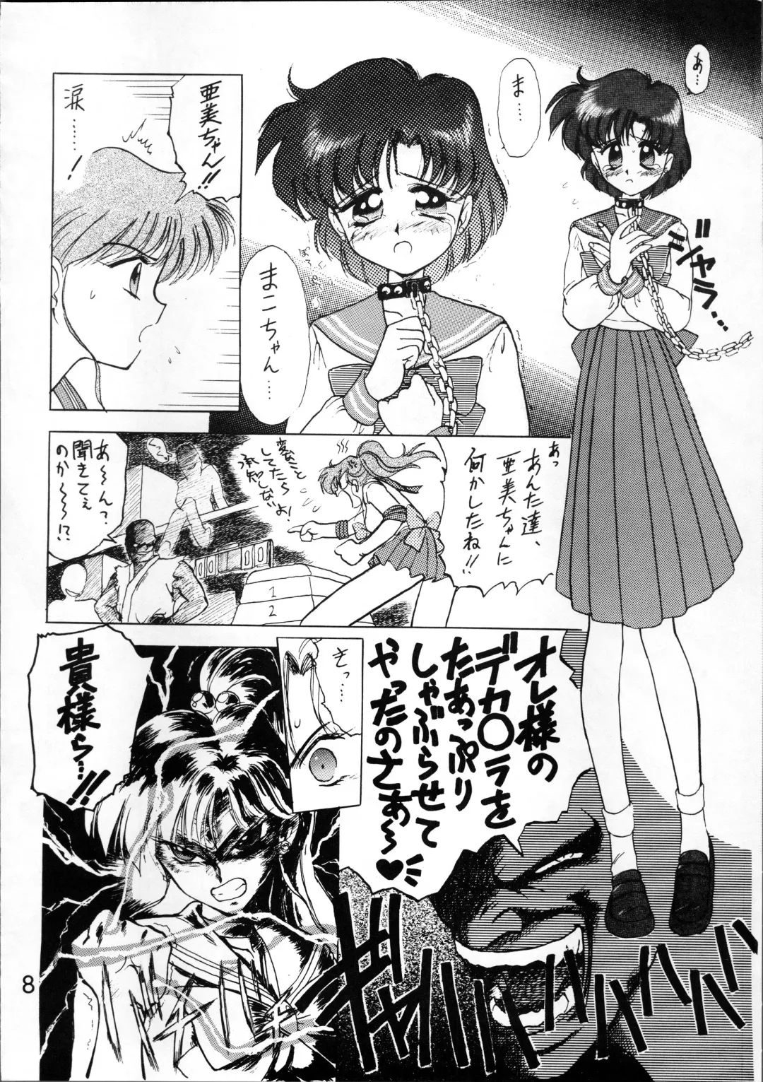 [Kuroinu Juu] SUBMISSION JUPITER Fhentai - Page 8