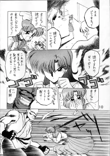 [Kuroinu Juu] SUBMISSION JUPITER Fhentai - Page 10