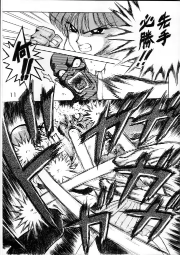 [Kuroinu Juu] SUBMISSION JUPITER Fhentai - Page 11