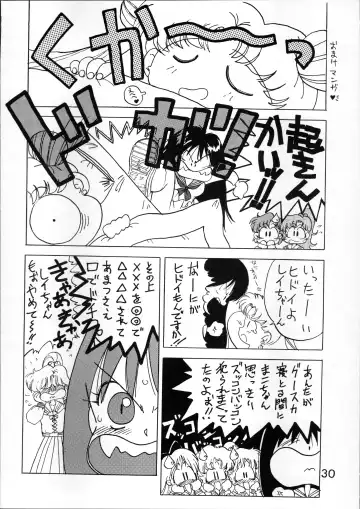 [Kuroinu Juu] SUBMISSION JUPITER Fhentai - Page 30