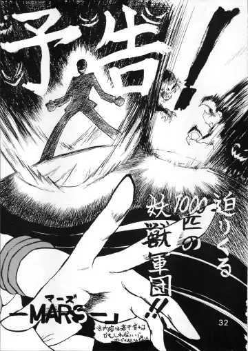 [Kuroinu Juu] SUBMISSION JUPITER Fhentai - Page 32