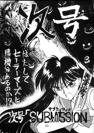 [Kuroinu Juu] SUBMISSION JUPITER Fhentai - Page 33