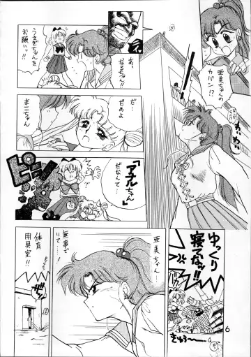 [Kuroinu Juu] SUBMISSION JUPITER Fhentai - Page 6