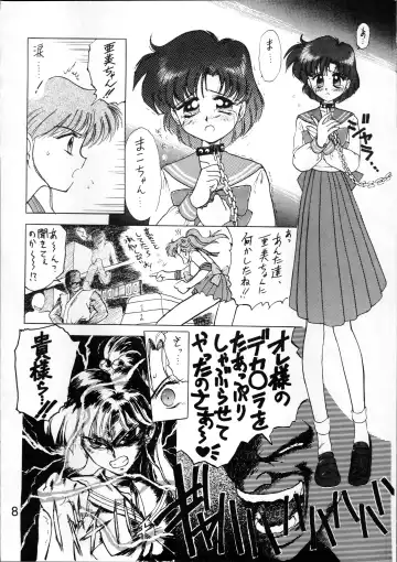 [Kuroinu Juu] SUBMISSION JUPITER Fhentai - Page 8