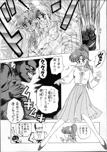 [Kuroinu Juu] SUBMISSION JUPITER Fhentai - Page 9