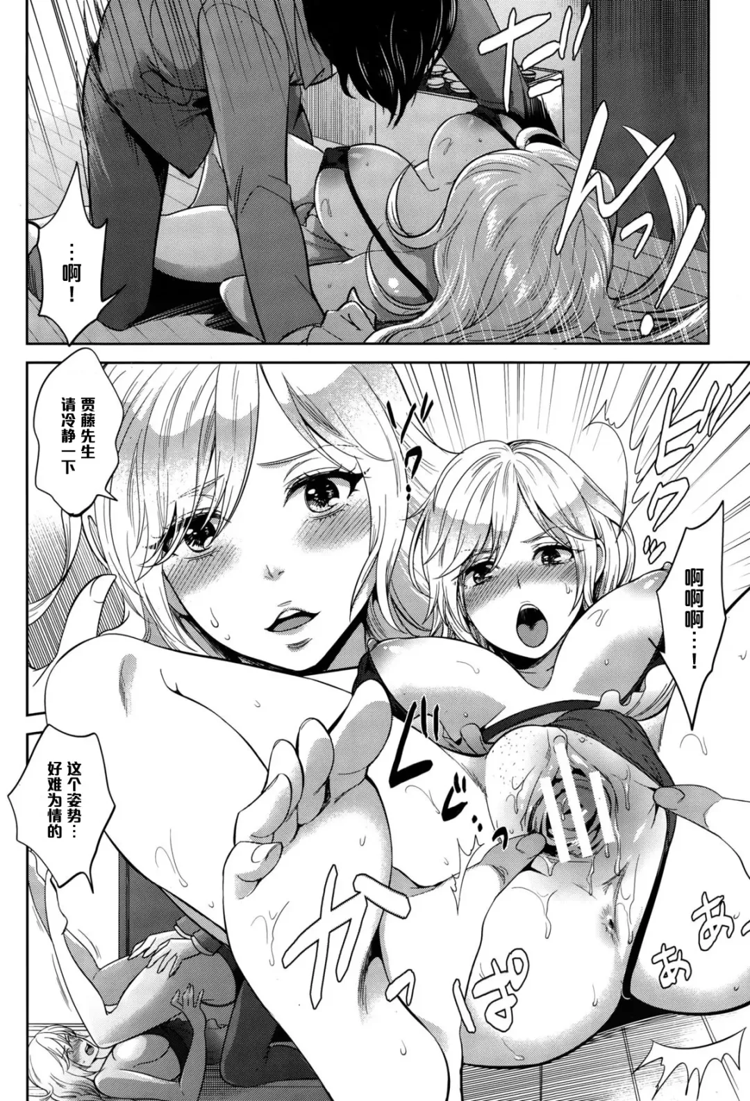 [Mothica] Inkou Rankou Himitsu Club Kouhen Fhentai - Page 8