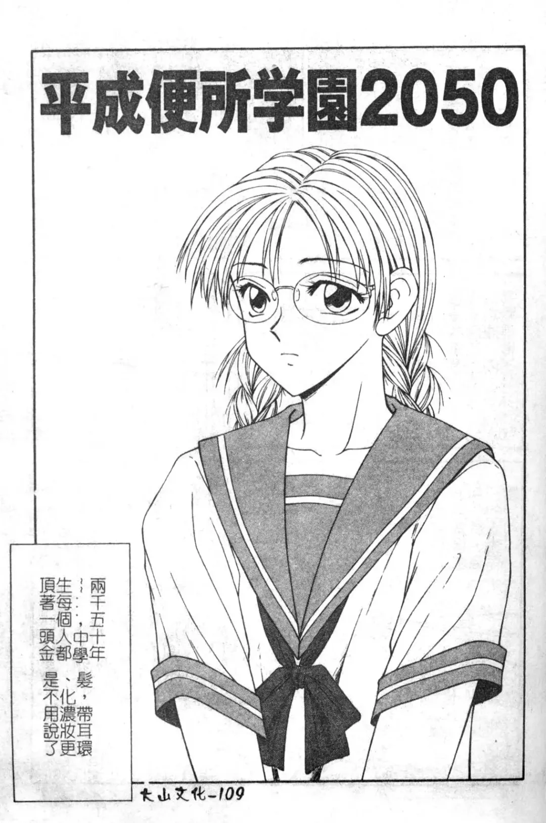 [Ikoma Ippei] Oyako Shokugan Fhentai - Page 110