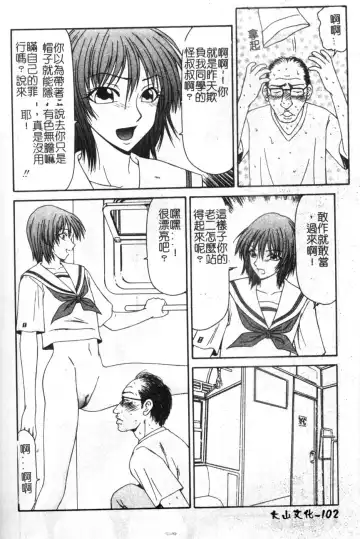 [Ikoma Ippei] Oyako Shokugan Fhentai - Page 103