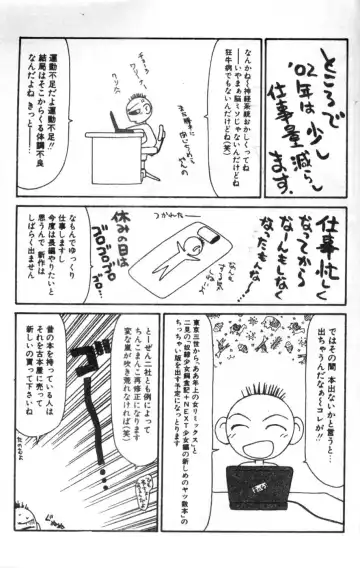 [Ikoma Ippei] Oyako Shokugan Fhentai - Page 160