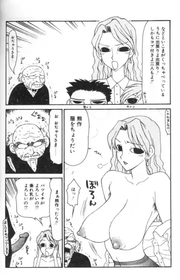 [Ikoma Ippei] Oyako Shokugan Fhentai - Page 161