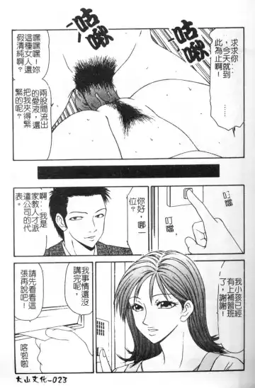 [Ikoma Ippei] Oyako Shokugan Fhentai - Page 24