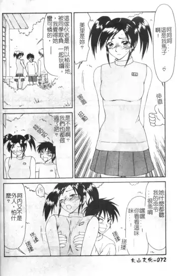 [Ikoma Ippei] Oyako Shokugan Fhentai - Page 73