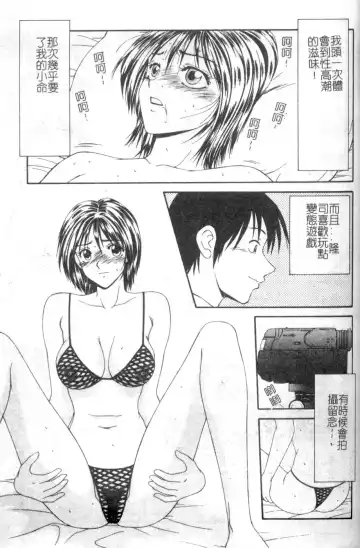 [Ikoma Ippei] Oyako Shokugan Fhentai - Page 82