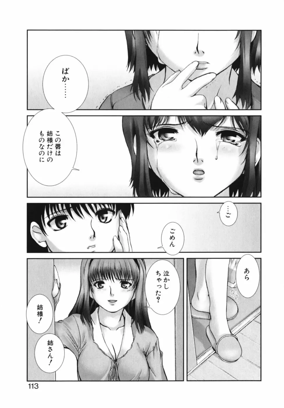 [Keppi] Mitsumete Iiyo Fhentai - Page 114