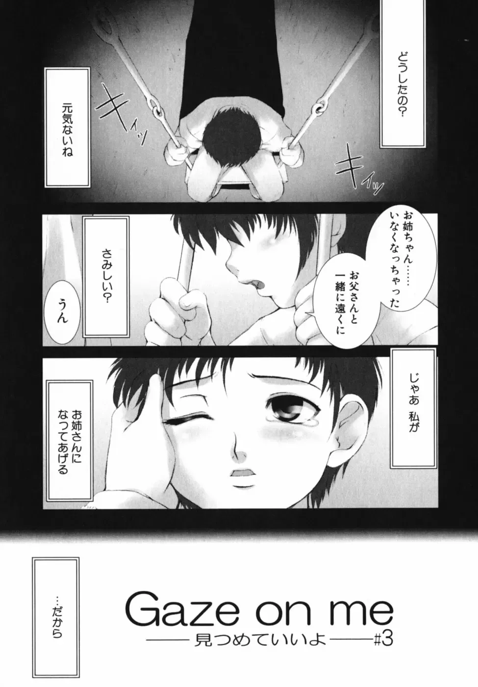 [Keppi] Mitsumete Iiyo Fhentai - Page 132