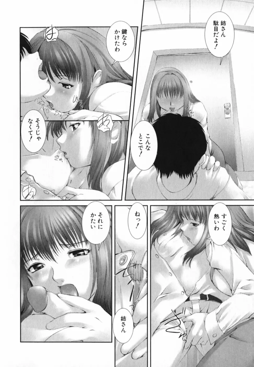 [Keppi] Mitsumete Iiyo Fhentai - Page 139