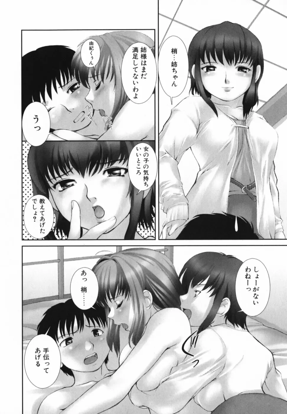 [Keppi] Mitsumete Iiyo Fhentai - Page 153