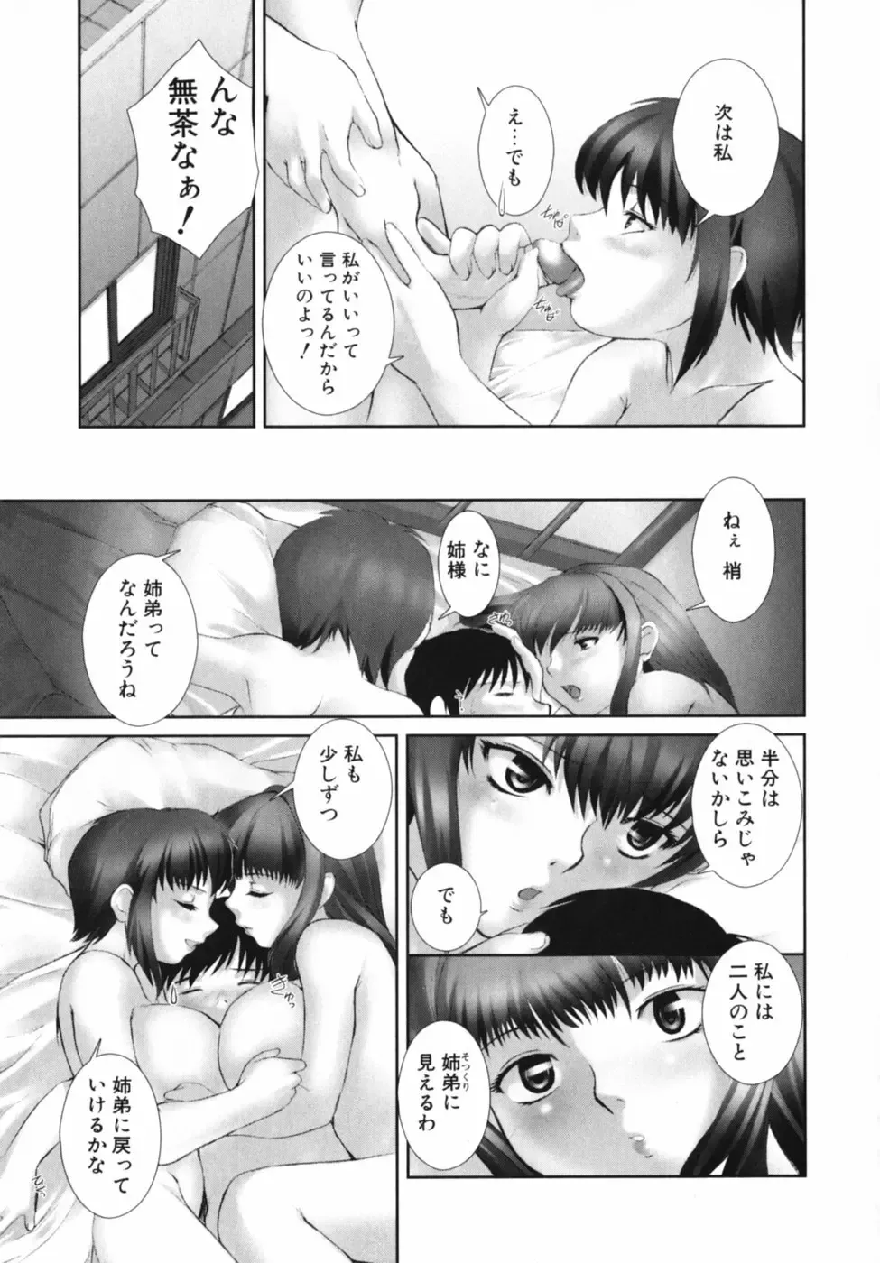 [Keppi] Mitsumete Iiyo Fhentai - Page 162