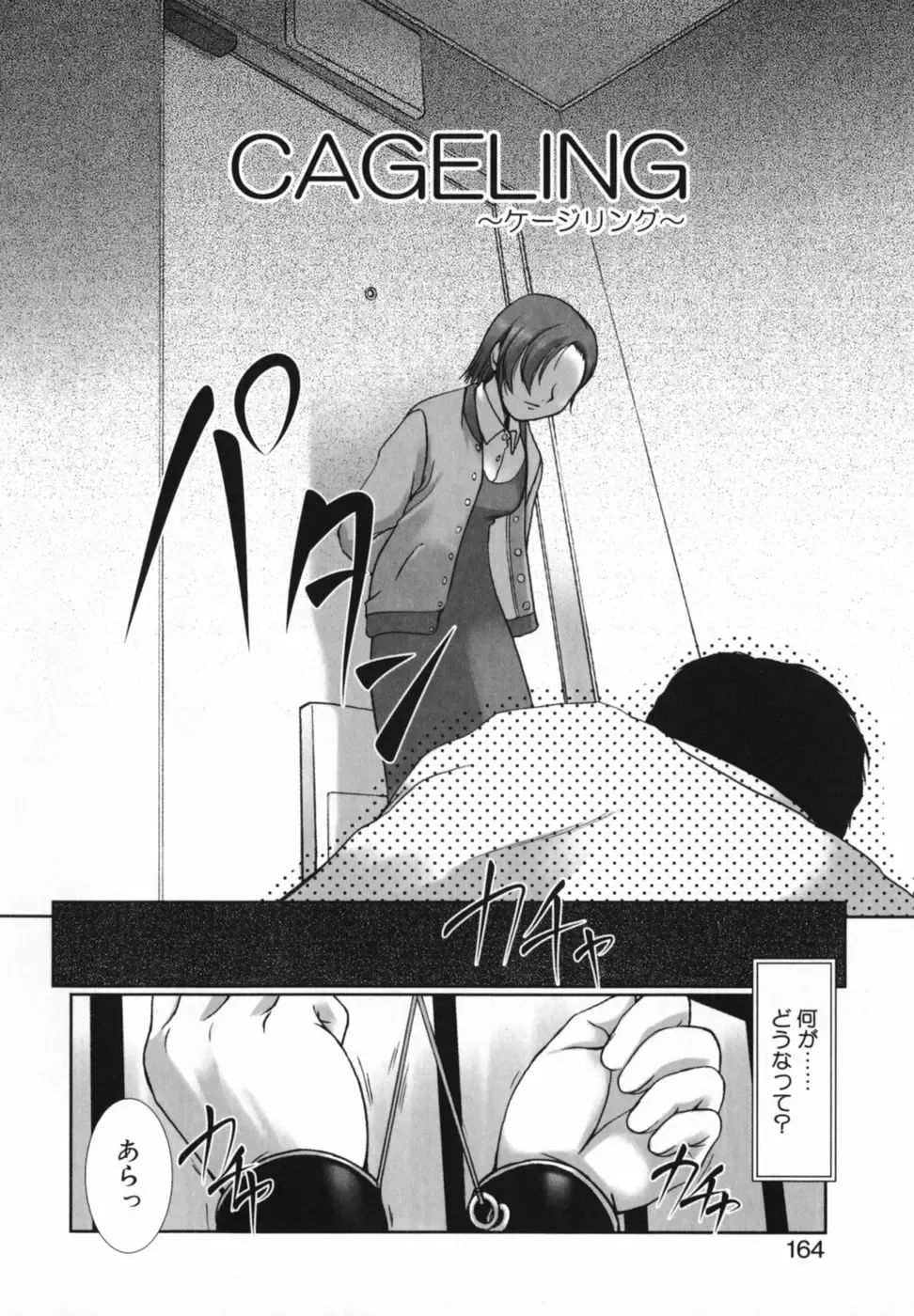 [Keppi] Mitsumete Iiyo Fhentai - Page 165