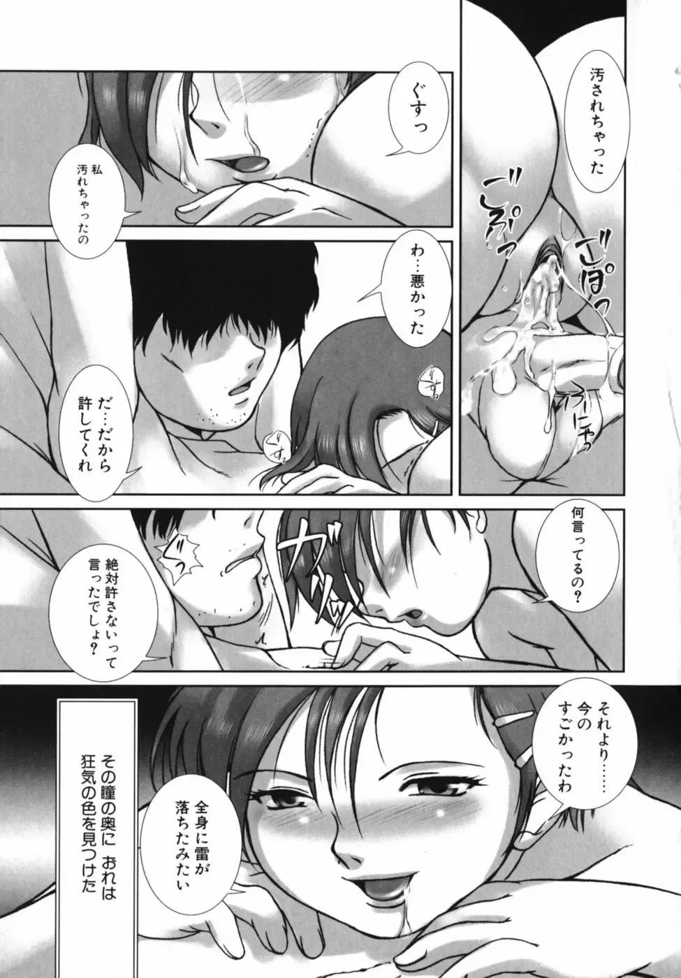 [Keppi] Mitsumete Iiyo Fhentai - Page 178