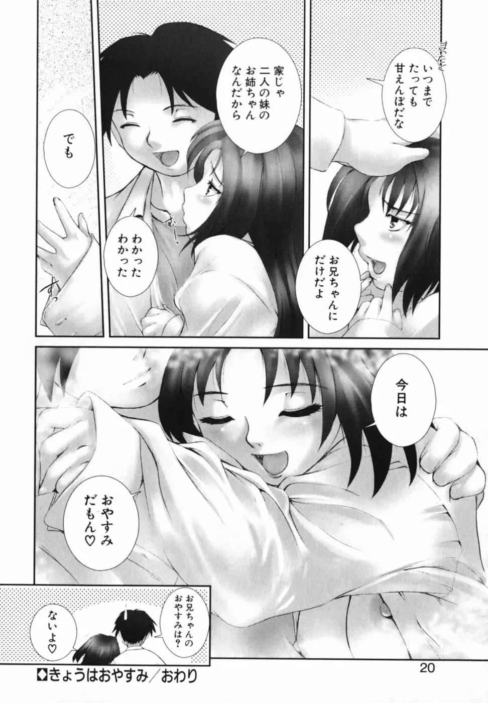 [Keppi] Mitsumete Iiyo Fhentai - Page 21