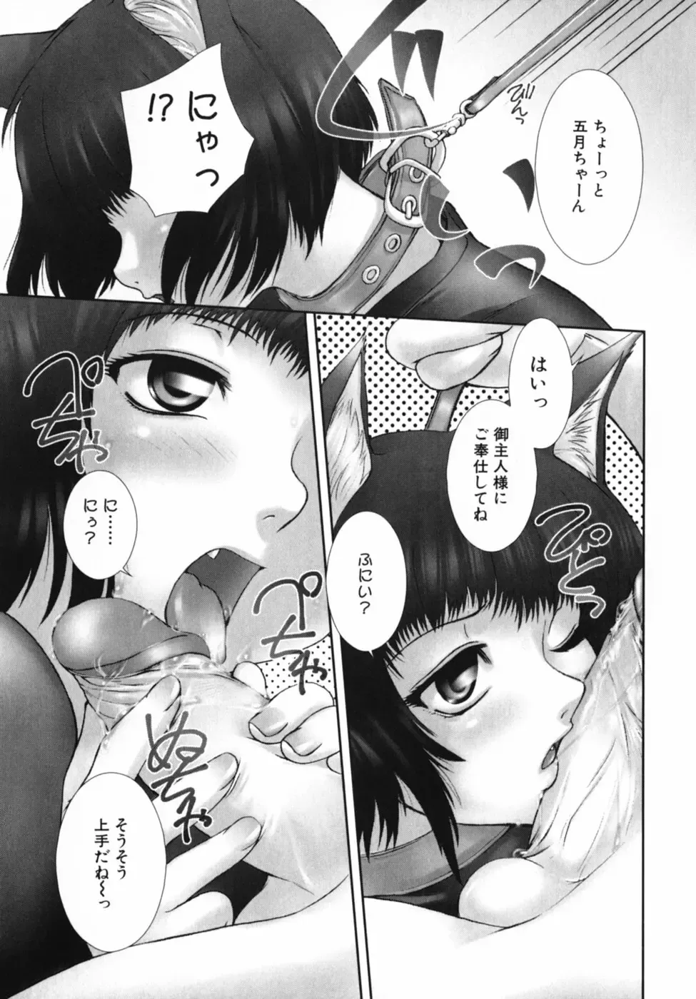 [Keppi] Mitsumete Iiyo Fhentai - Page 26