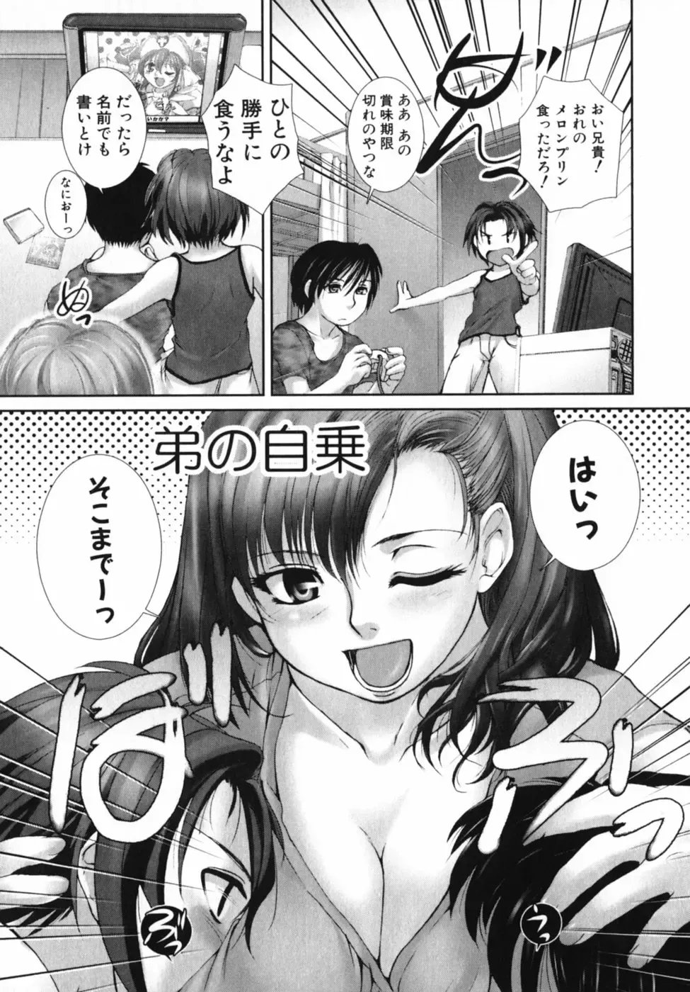 [Keppi] Mitsumete Iiyo Fhentai - Page 32