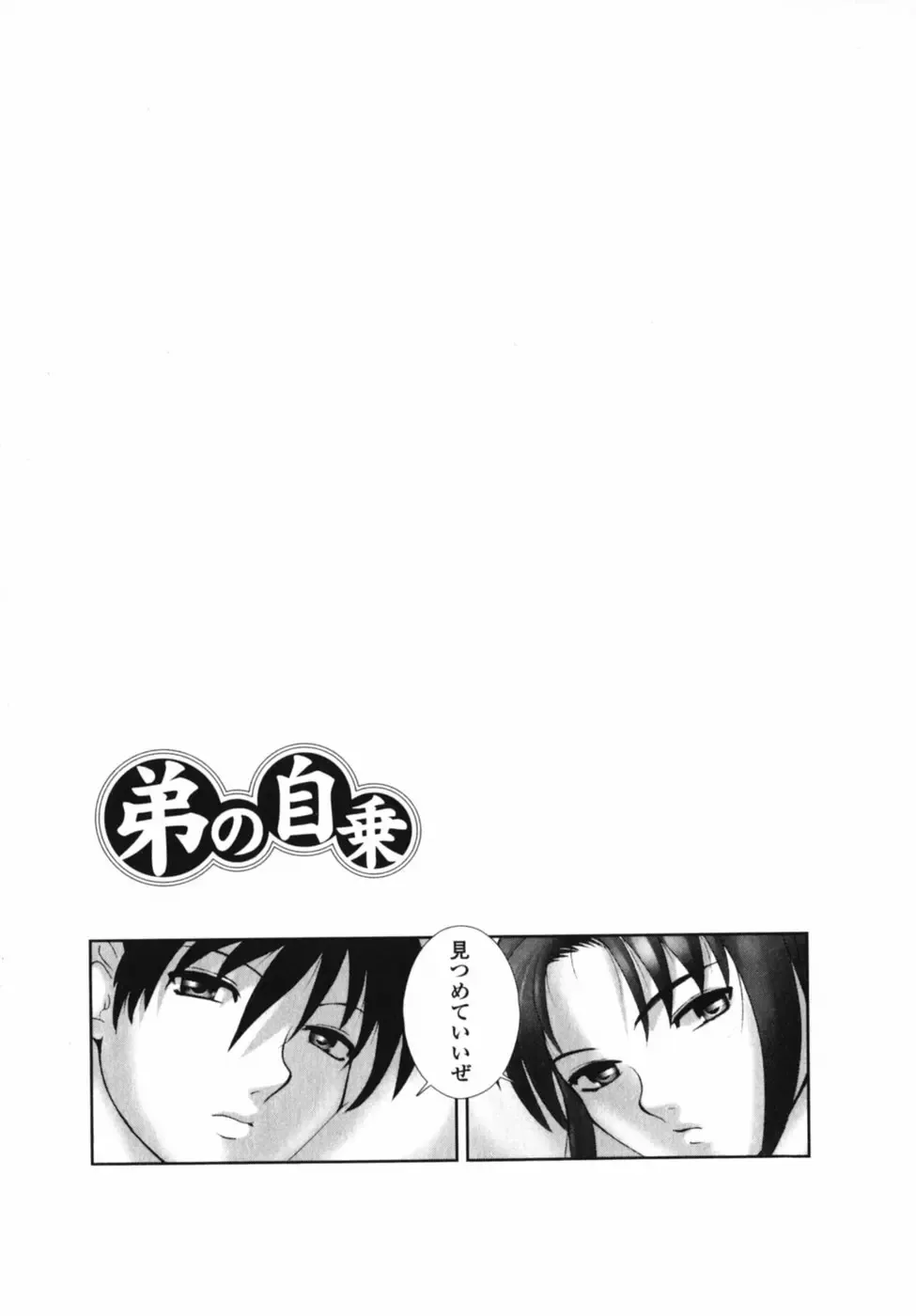 [Keppi] Mitsumete Iiyo Fhentai - Page 64