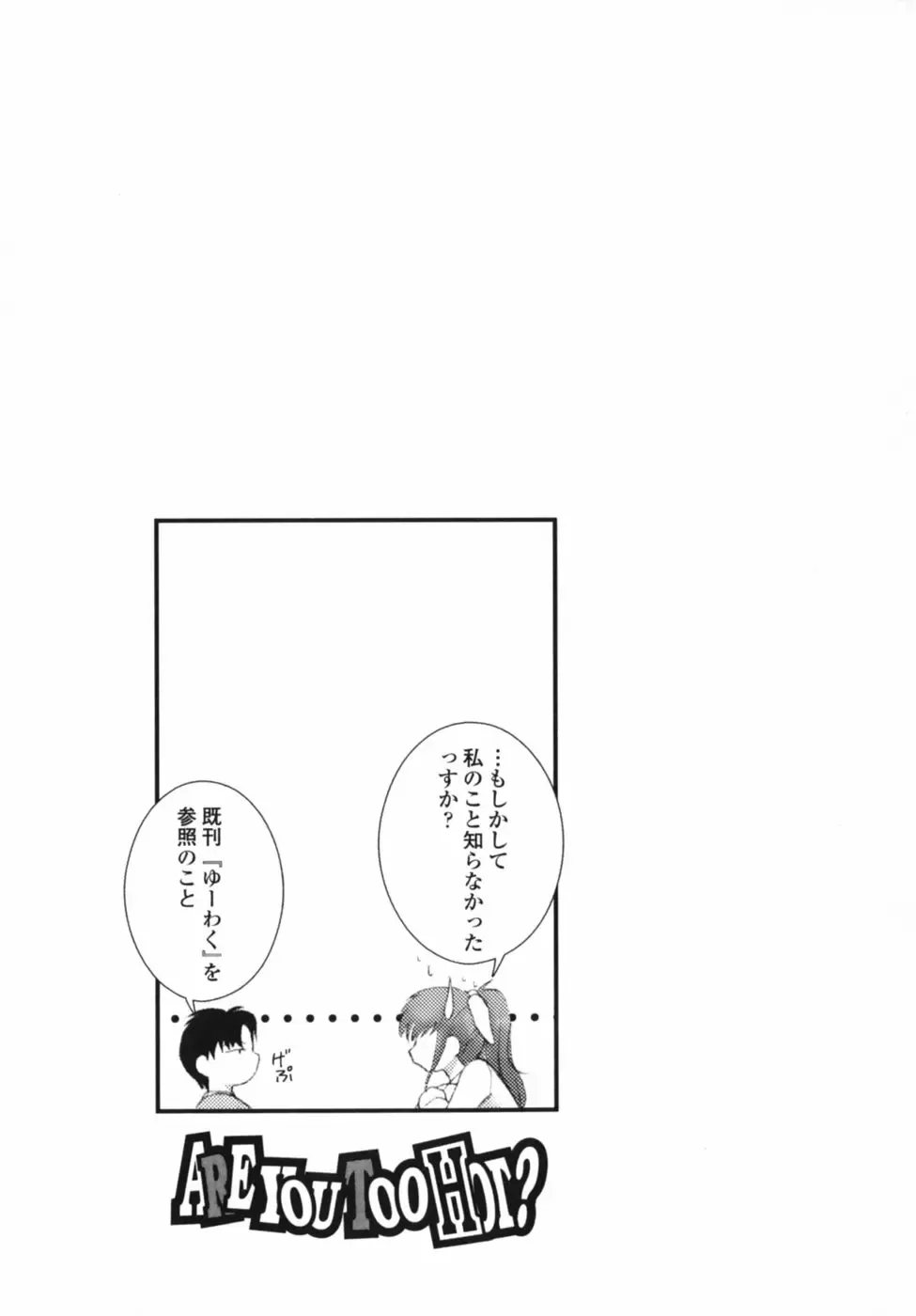 [Keppi] Mitsumete Iiyo Fhentai - Page 98