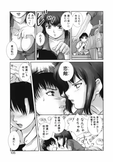 [Keppi] Mitsumete Iiyo Fhentai - Page 106