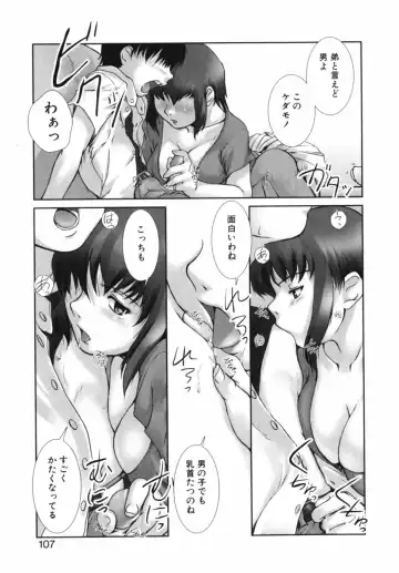 [Keppi] Mitsumete Iiyo Fhentai - Page 108