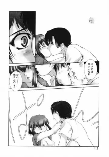 [Keppi] Mitsumete Iiyo Fhentai - Page 113