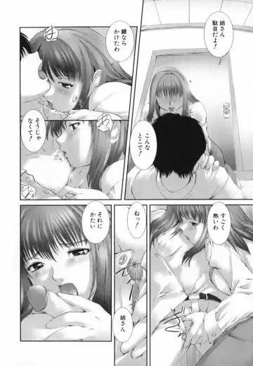 [Keppi] Mitsumete Iiyo Fhentai - Page 139