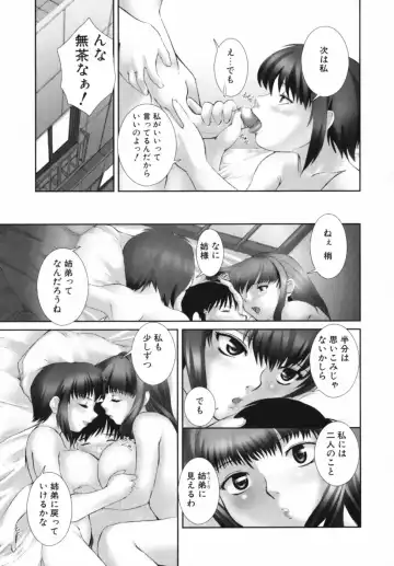 [Keppi] Mitsumete Iiyo Fhentai - Page 162