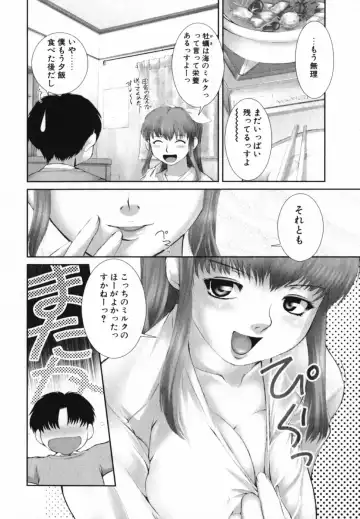 [Keppi] Mitsumete Iiyo Fhentai - Page 67