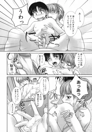 [Keppi] Mitsumete Iiyo Fhentai - Page 89