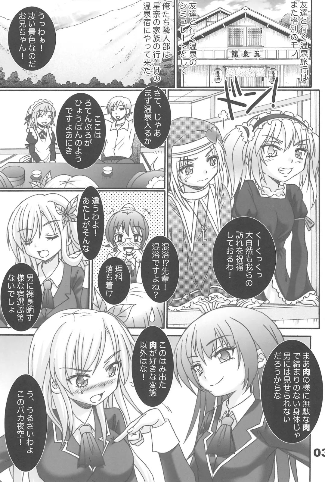 [R-koga] Imouto-tachi wa Asoko ga Setsunai Fhentai - Page 3
