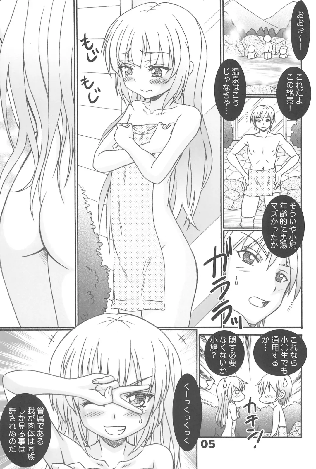 [R-koga] Imouto-tachi wa Asoko ga Setsunai Fhentai - Page 5