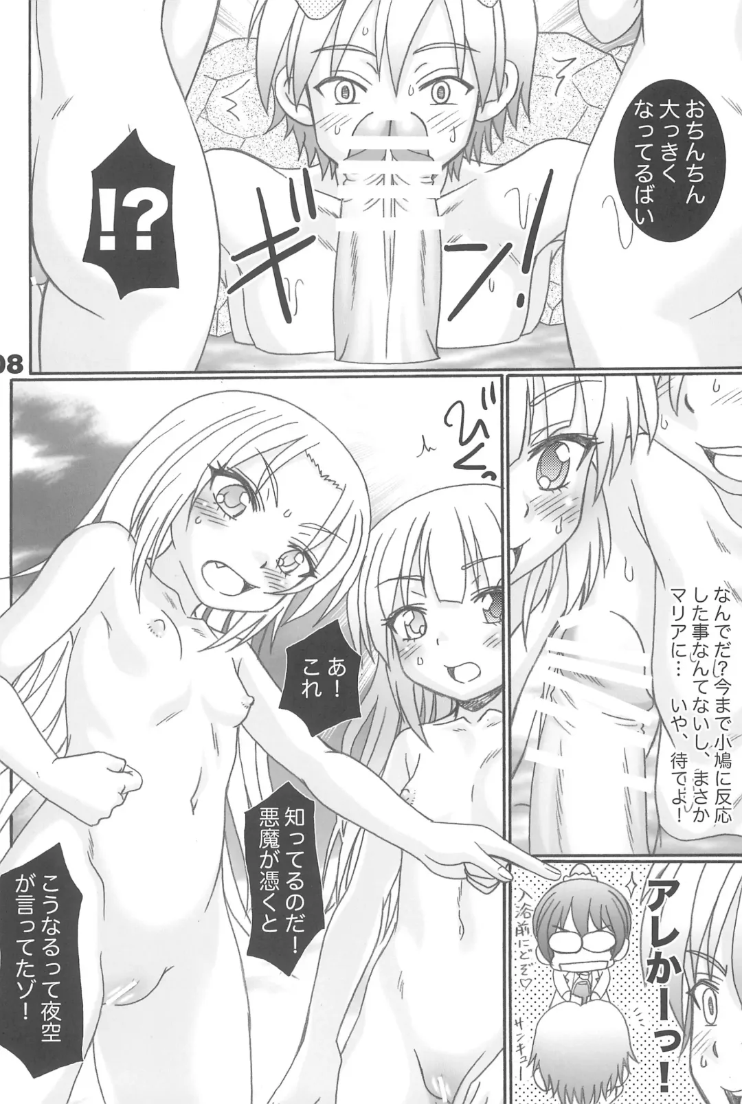 [R-koga] Imouto-tachi wa Asoko ga Setsunai Fhentai - Page 8