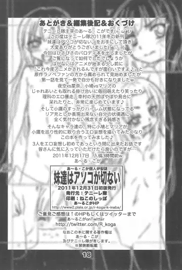 [R-koga] Imouto-tachi wa Asoko ga Setsunai Fhentai - Page 18