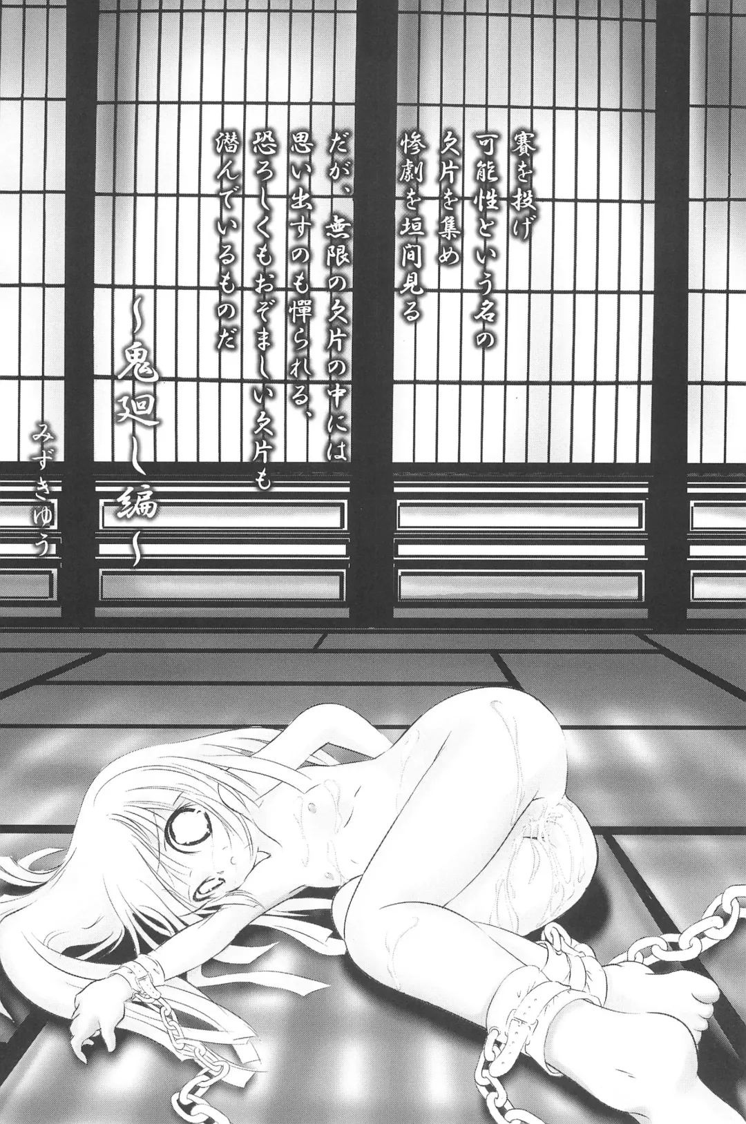 [Mizuki Yuu] Higurashi no Koe, Ima wa Tae Kai - Onimawashi-hen Fhentai - Page 14