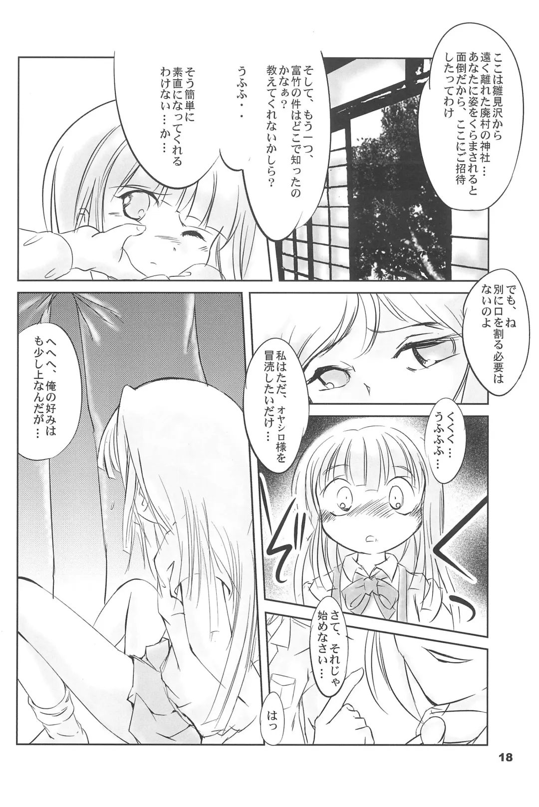 [Mizuki Yuu] Higurashi no Koe, Ima wa Tae Kai - Onimawashi-hen Fhentai - Page 18