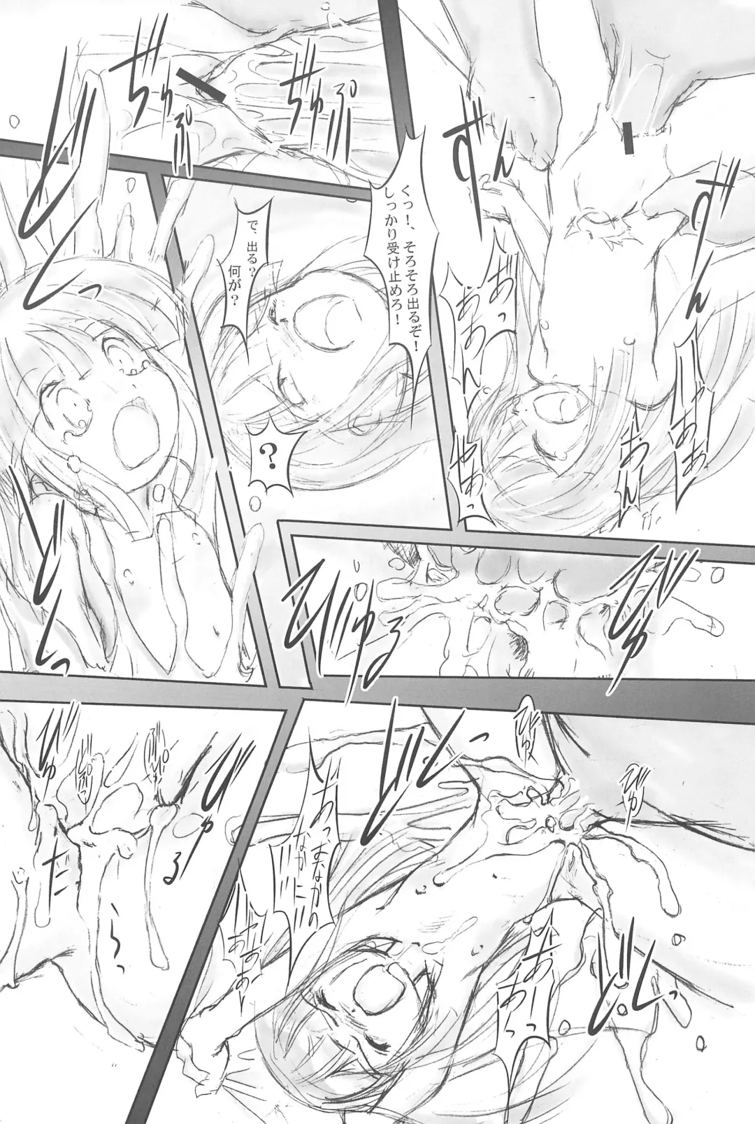 [Mizuki Yuu] Higurashi no Koe, Ima wa Tae Kai - Onimawashi-hen Fhentai - Page 26