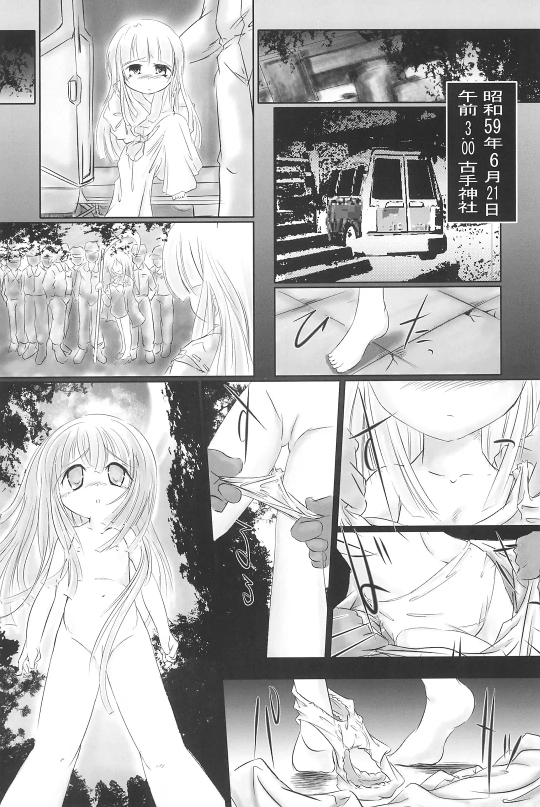 [Mizuki Yuu] Higurashi no Koe, Ima wa Tae Kai - Onimawashi-hen Fhentai - Page 32