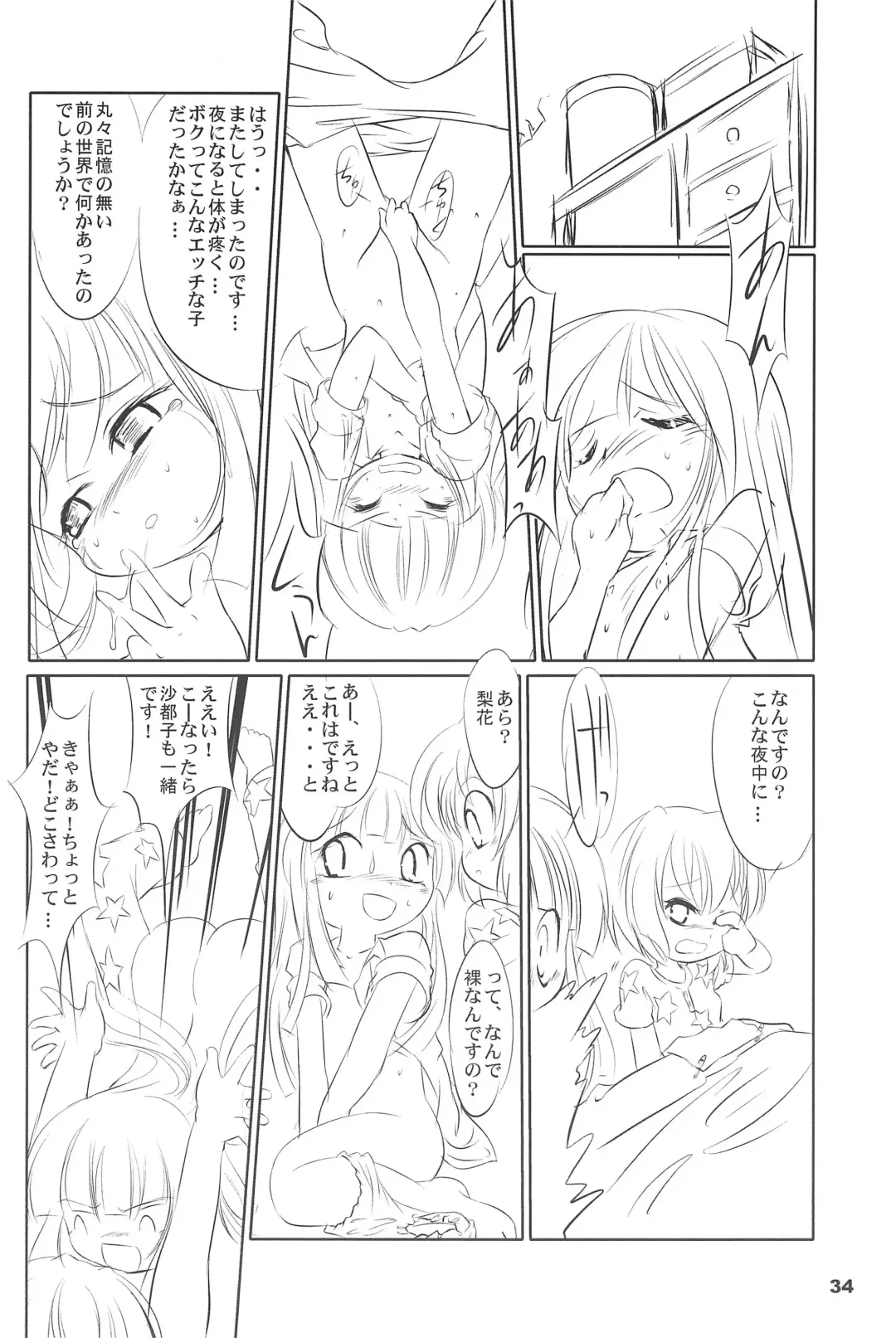 [Mizuki Yuu] Higurashi no Koe, Ima wa Tae Kai - Onimawashi-hen Fhentai - Page 34