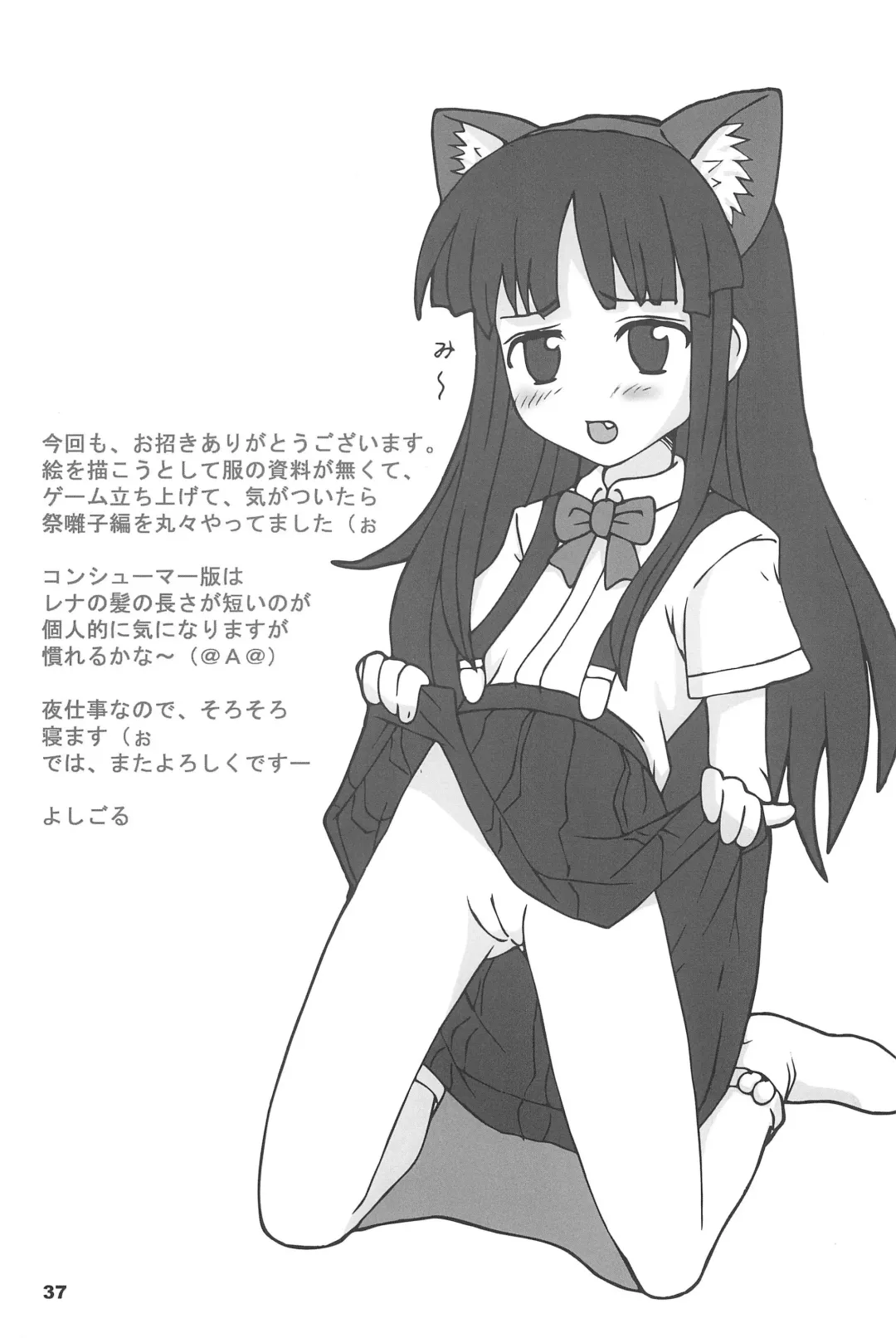 [Mizuki Yuu] Higurashi no Koe, Ima wa Tae Kai - Onimawashi-hen Fhentai - Page 37