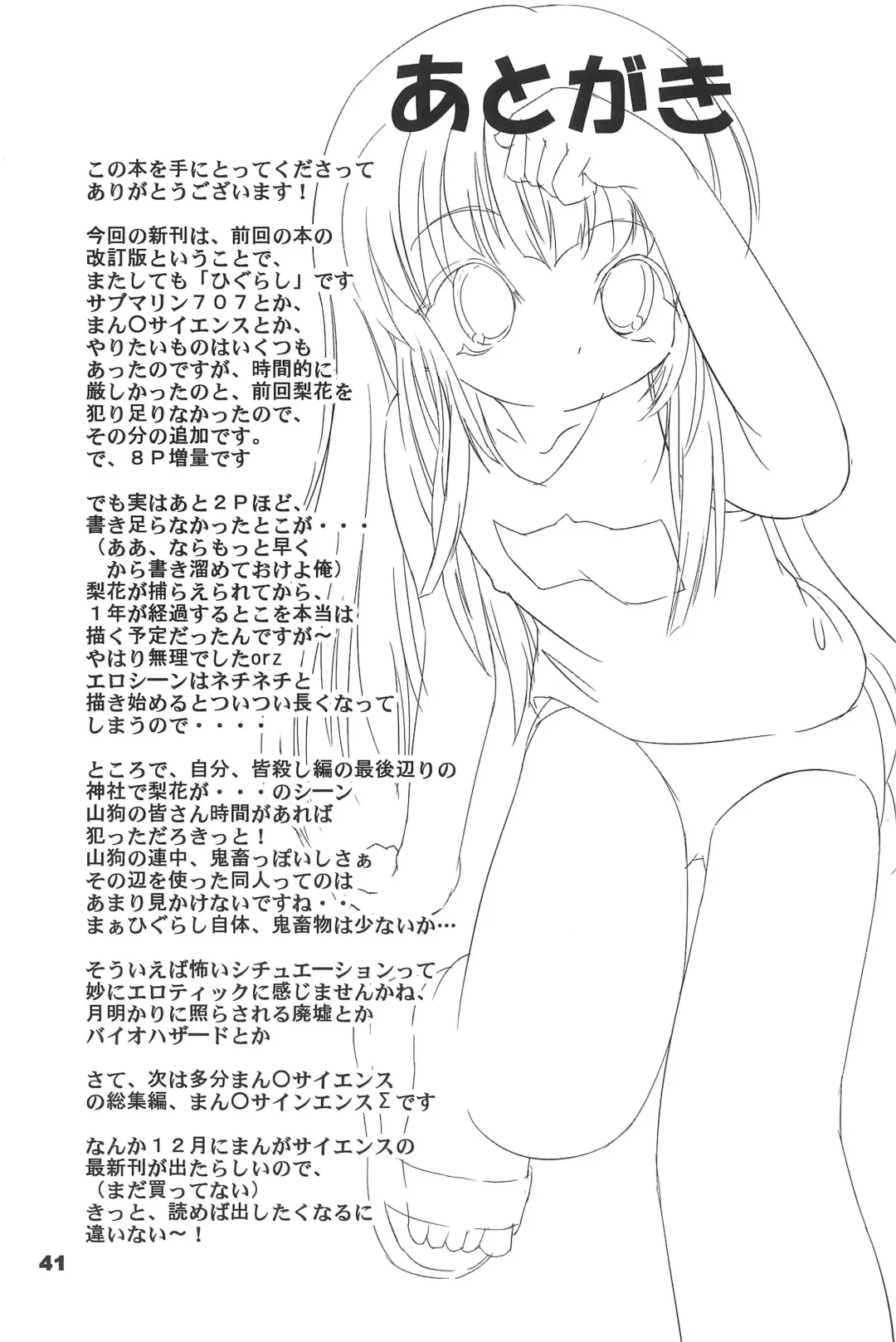 [Mizuki Yuu] Higurashi no Koe, Ima wa Tae Kai - Onimawashi-hen Fhentai - Page 41